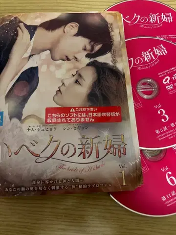 하베크의 신부 렌탈 렌탈 DVD