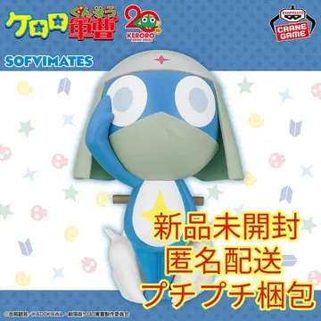 개구리 중사 케로로 SOFVIMATES ~도로로 병장~