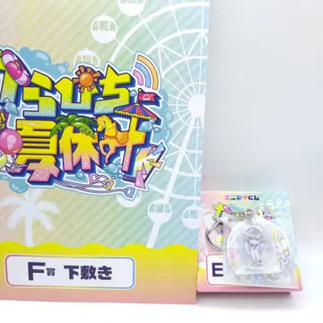 카라피치 여름방학 E상 부표 키링 F상 책받침 애니마이 복권 히로