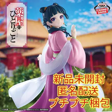 TV 애니메이션 [약사의 혼잣말] 마오마오 피규어 ~원유회~