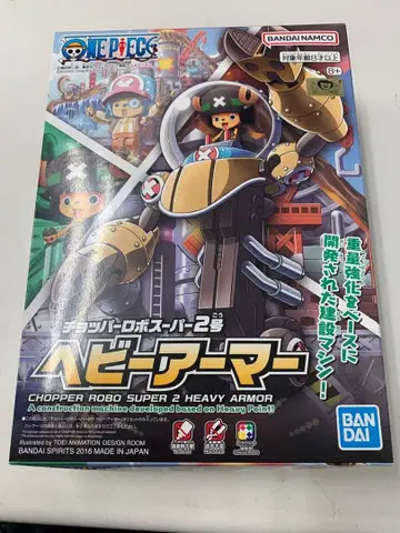 B급 초파 로보 슈퍼2 헤비 아머