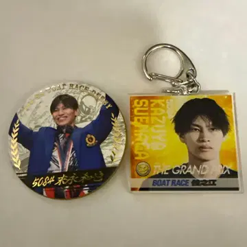 보트 레이스 스에나가 카즈야 선수 캔뱃지+키링 세트