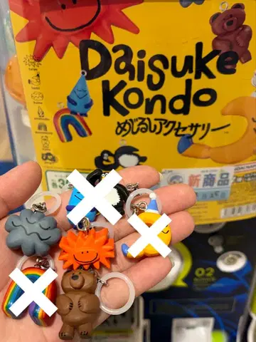 콘도 다이스케 메지루시 액세서리