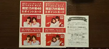 노기자카46 라쿠텐 포인트 카드