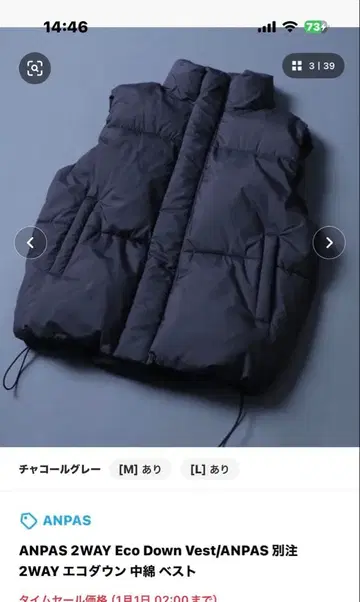 ANPAS 2WAY 에코 다운 베스트 M 차콜 그레이