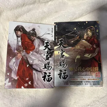 천관사복 대만판 5.6권 세트