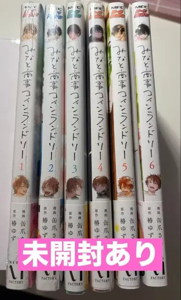 미나토 상사 코인 1~6권 미개봉 있음