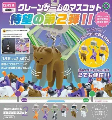 ATC 뽑기 게임 찰랑찰랑 마스코트2 전6종 세트