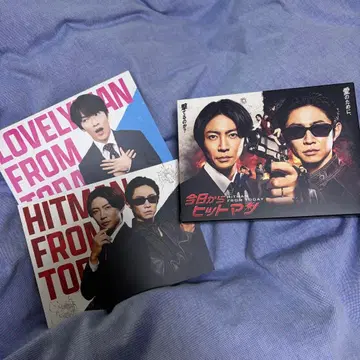 오늘부터 히트맨 Blu-ray box 아이바 마사키 후카사와 타츠야