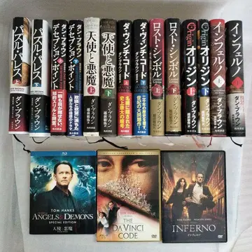 댄 브라운 저작 소설 DVD 일식