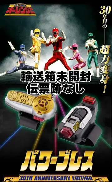 파워 블레스 30th ANNIVERSARY EDITION