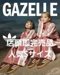 adidas 시게모리 사토미 아디블레이크