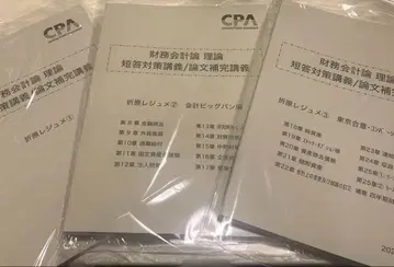 CPA 재무회계론 이론 단답 대책 강의 오리하라 요약 2026년 목표