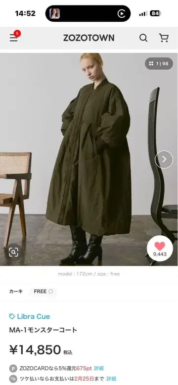 Libra Cue MA-1 몬스터 코트 프리 사이즈 올리브 그린