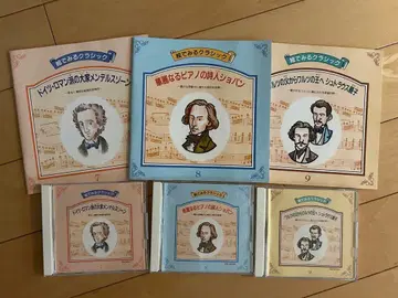 그림으로 보는 클래식 CD 7-9 3권 세트 센슈카이