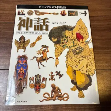 비주얼 박물관 신화