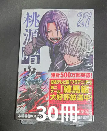 도원암귀 27권 슈링크 포함 30권