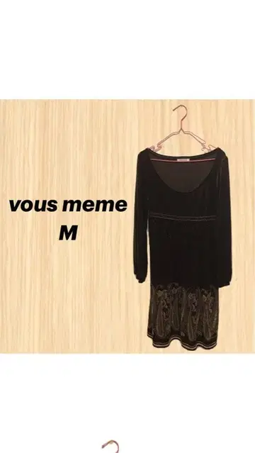 vous meme 긴팔 튜닉 M 벨로아 원단