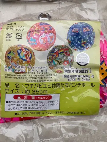 쁘띠 발레와 친구들 펀치볼 약 35cm