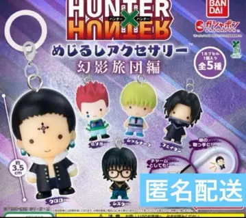 [ 총 5종 ] 헌터헌터 가챠 환영여단 메지루시 액세서리