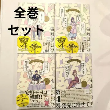 그럼, 네가 만들어 봐 4권 세트