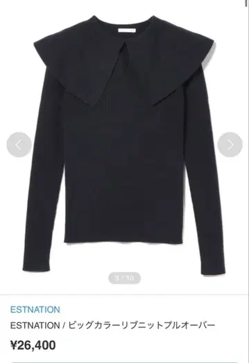 ESTNATION 에스트네이션 빅 칼라 리브 니트 풀오버 네이비