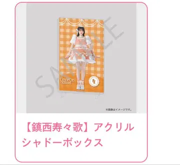 진세이 스즈카 아크릴 섀도우 박스 덤 포함