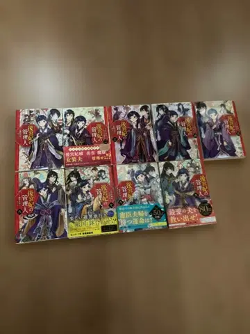 후궁비의 관리인 전권 세트