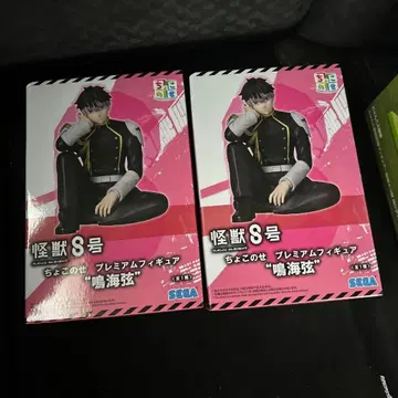 괴수 8호: [나루미 겐: 2개 세트] 쵸코노세 프리미엄 피규어