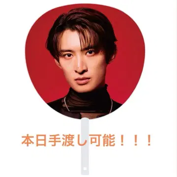 무카이 코지 점보 부채 SnowMan on