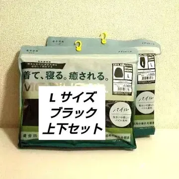 메디힐 리커버리 의류 상하의 세트 파일 L 블랙 워크맨