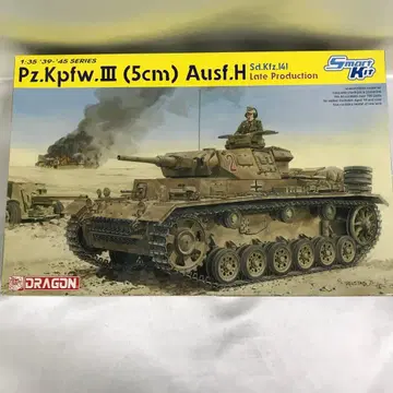 1/35 Sd.Kfz.III(5cm) Ausf.H Sd.Kfz.141