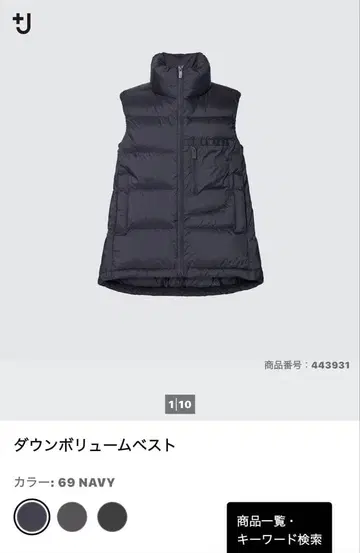 유니클로 플러스J 다운 볼륨 베스트 네이비