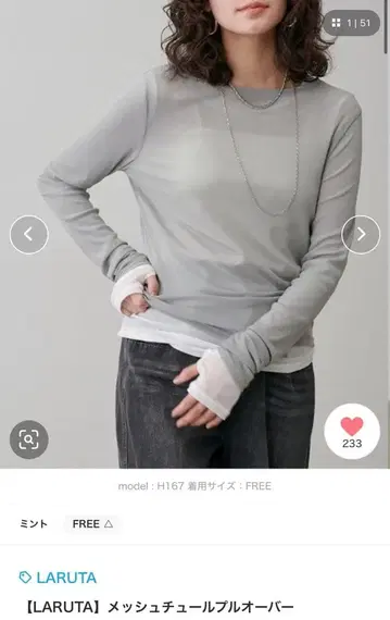 LARUTA 메쉬 튤 풀오버 FREE 민트