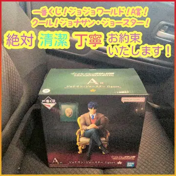 제일복권 죠죠 A상 A a 조나단 조스터