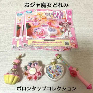 오쟈마녀 도레미 폴론탭 컬렉션 컴플리트