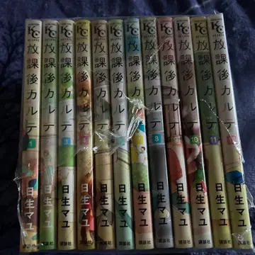 방과 후 카르테 1권~12권 비 전권 세트