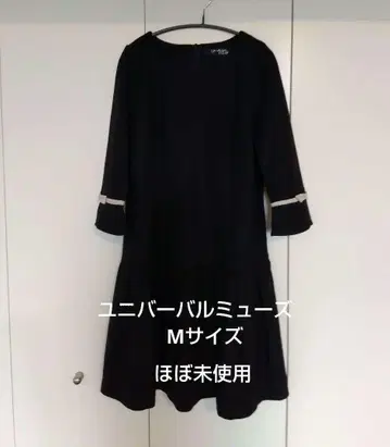 극상품 UNIVERVAL MUSE 유니버설 뮤즈 원피스 2 일본제