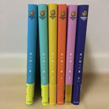 빛이 죽은 여름 1~6권