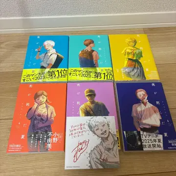 빛이 죽은 여름 1~6권