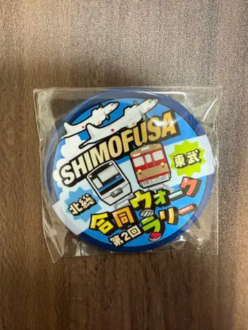 도부 호쿠소 시모소 합동 워크랠리 캔뱃지