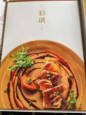 카탈로그 기프트 그루메 온리 9790엔 상당