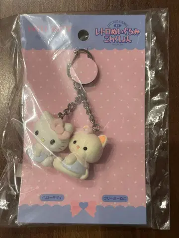 산리오 레트로 봉제 인형 컬렉션 헬로키티 키링 요시토쿠 새상품