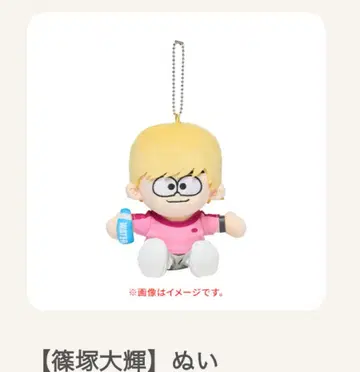 We're timelesz LIVE TOUR 시노즈카 다이키 인형