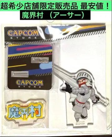 캡콤 마계촌 아크릴 스탠드 아서 CAPCOM 아크릴 스탠드 피규어