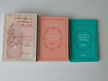 파워스톤 오라클 카드 프리미엄 60장 모리무라 아코