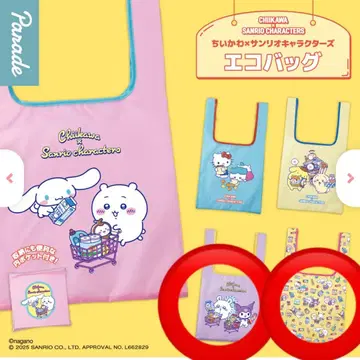 치이카와 산리오 캐릭터즈 에코백 2세트