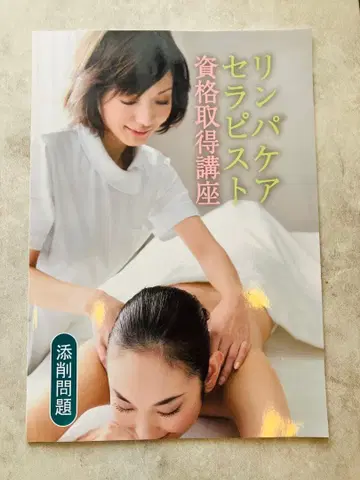 림프 케어 테라피스트 자격 취득 강좌 DVD 2장 세트