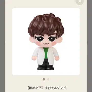 Snow Man Dome Tour ON 스노치루 소프트 비닐 아베 료헤이