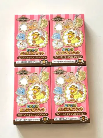 [ 미개봉 ] 외출 동물 비스킷 러버 스트랩 컬렉션